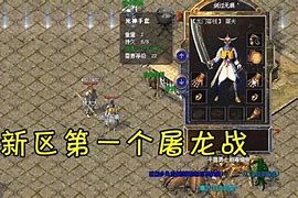 热血传奇死神武器与热血传奇